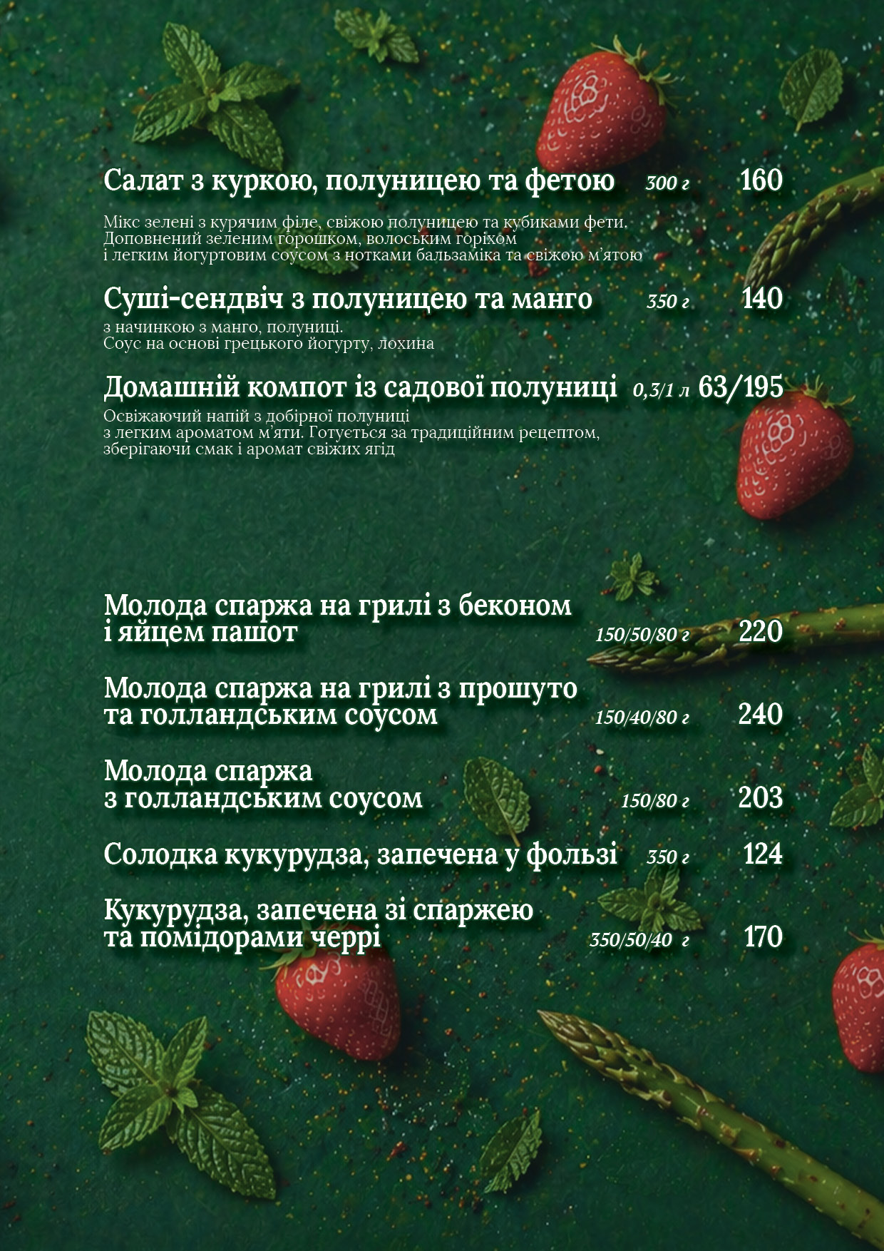 Menu Image 8