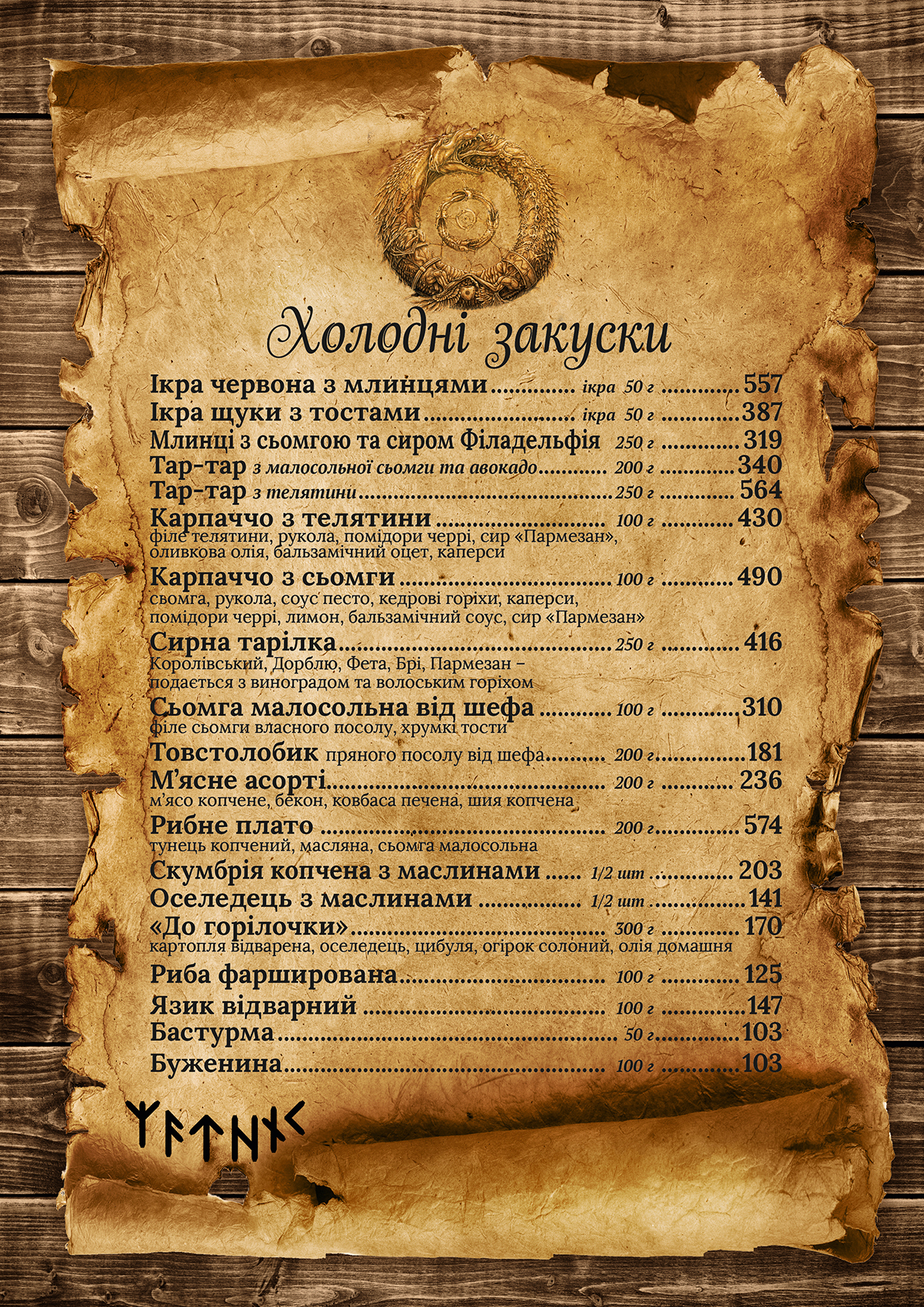 Menu Image 1