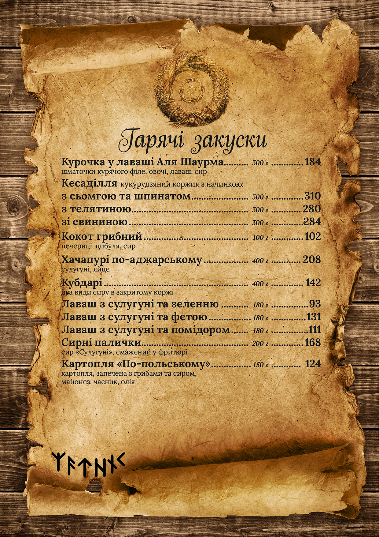 Menu Image 3
