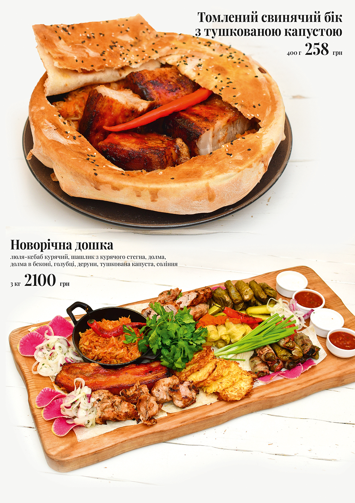 Menu Image 6