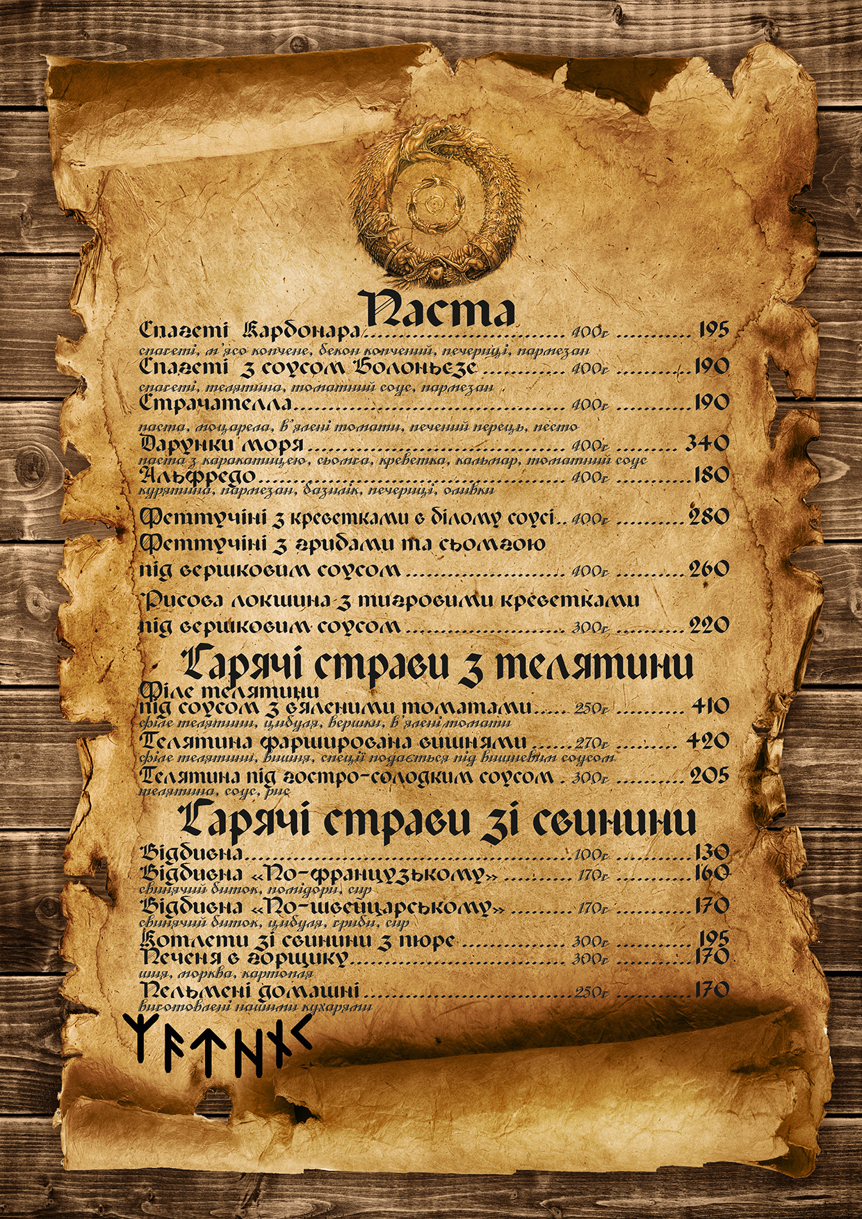Menu Image 7