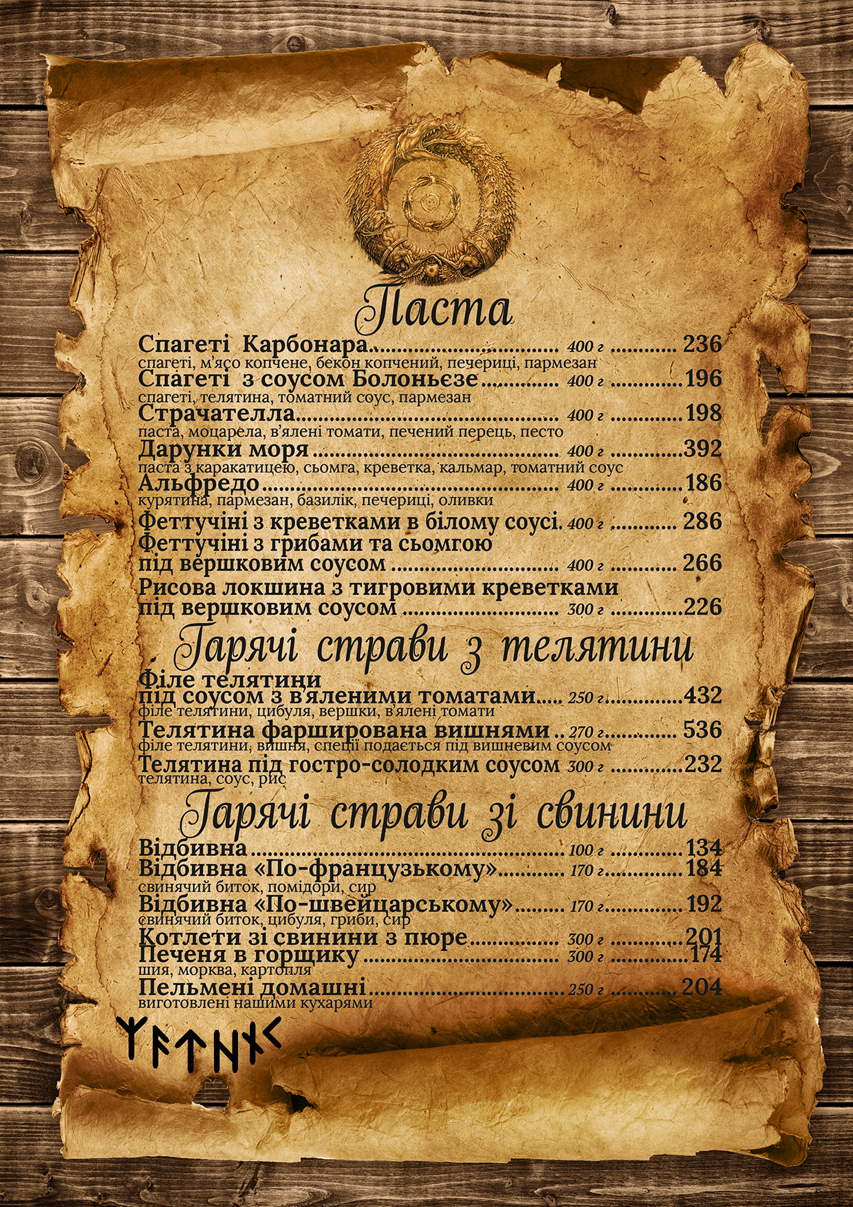 Menu Image 7