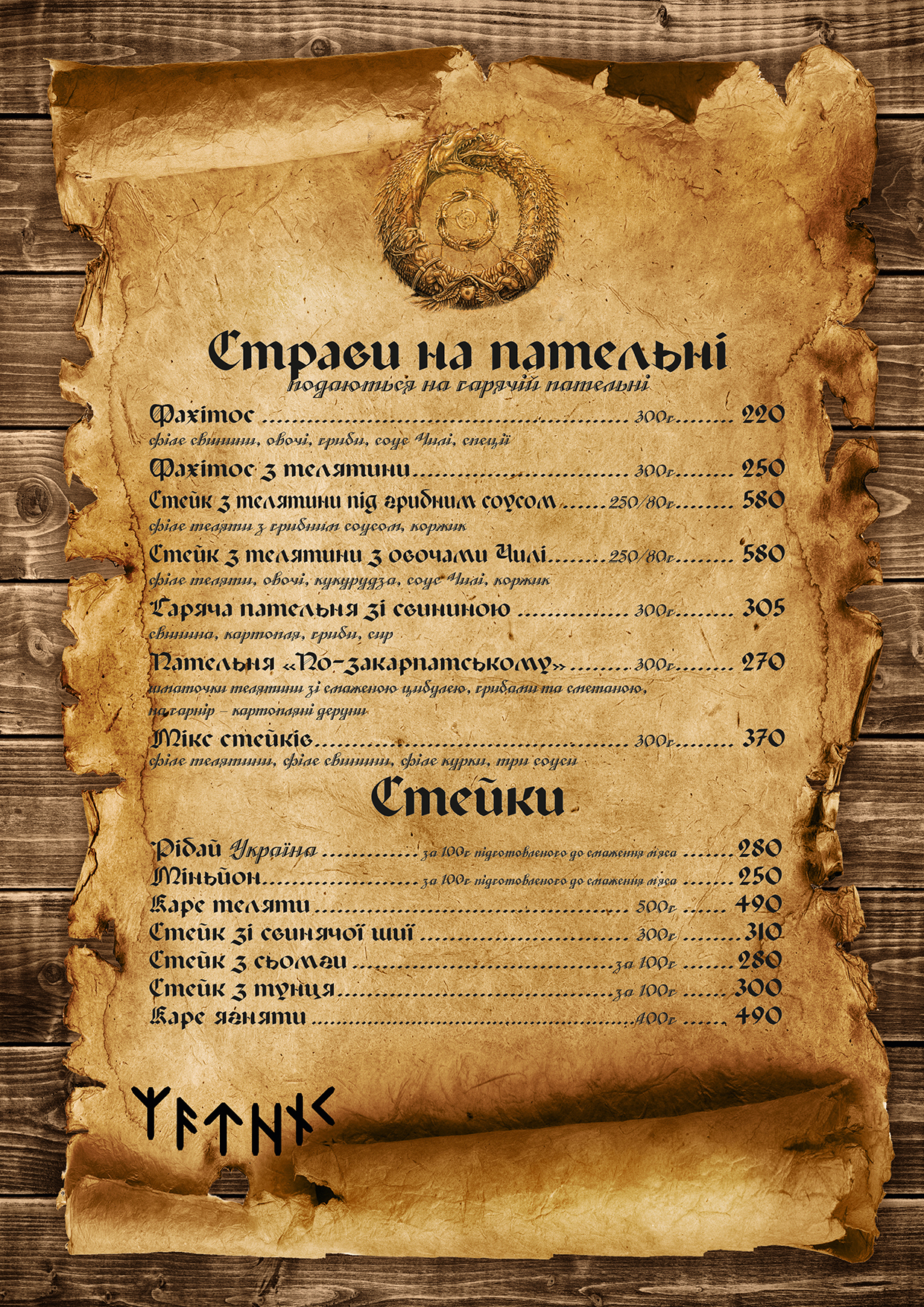 Menu Image 8