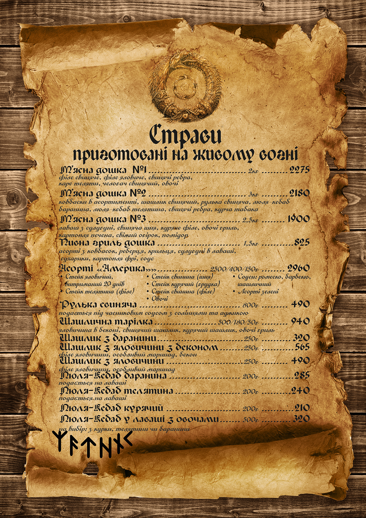 Menu Image 9
