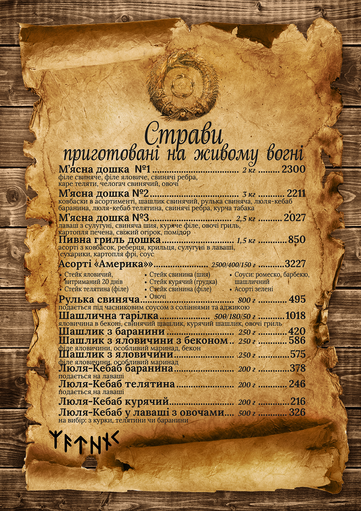 Menu Image 9