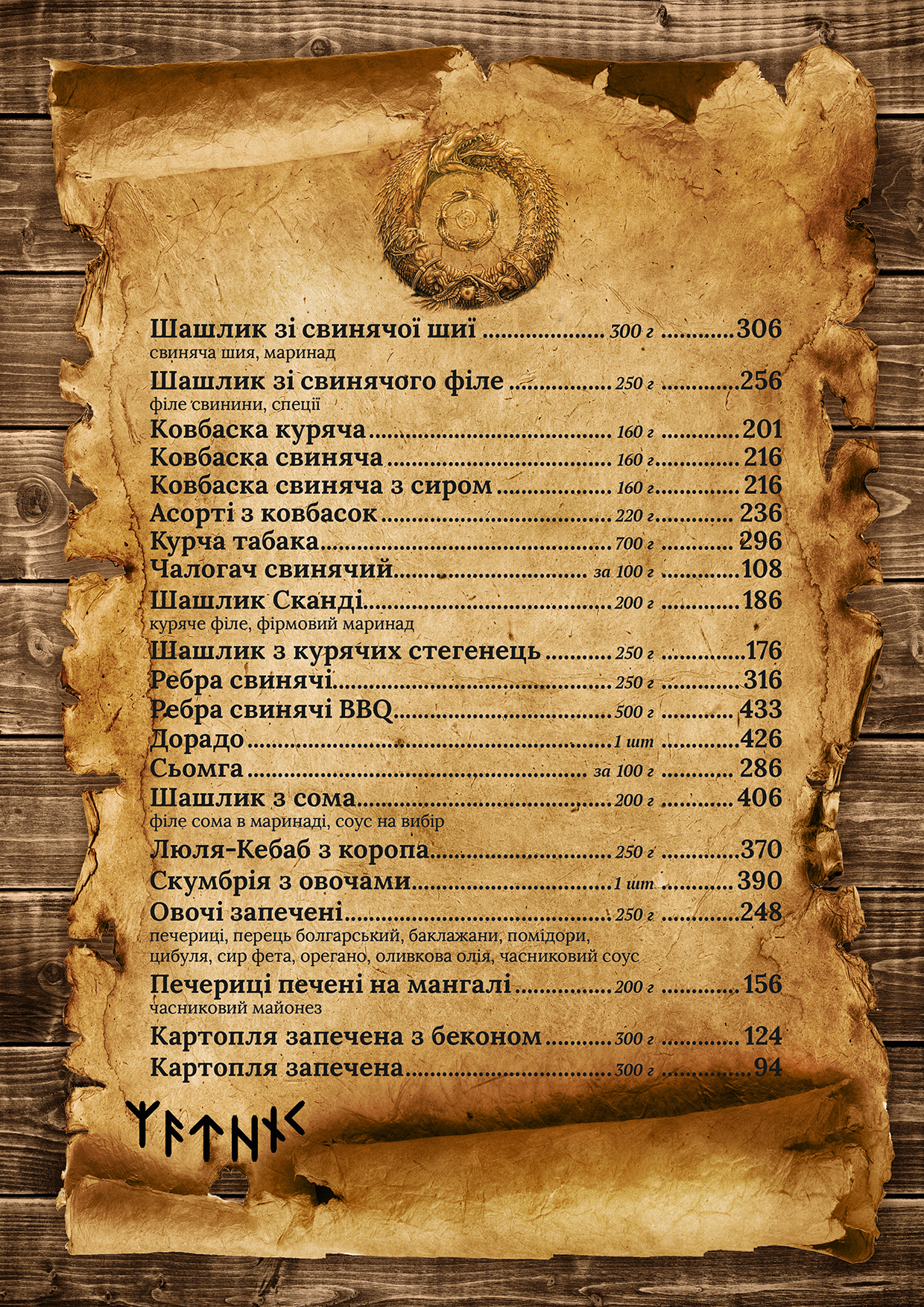 Menu Image 10