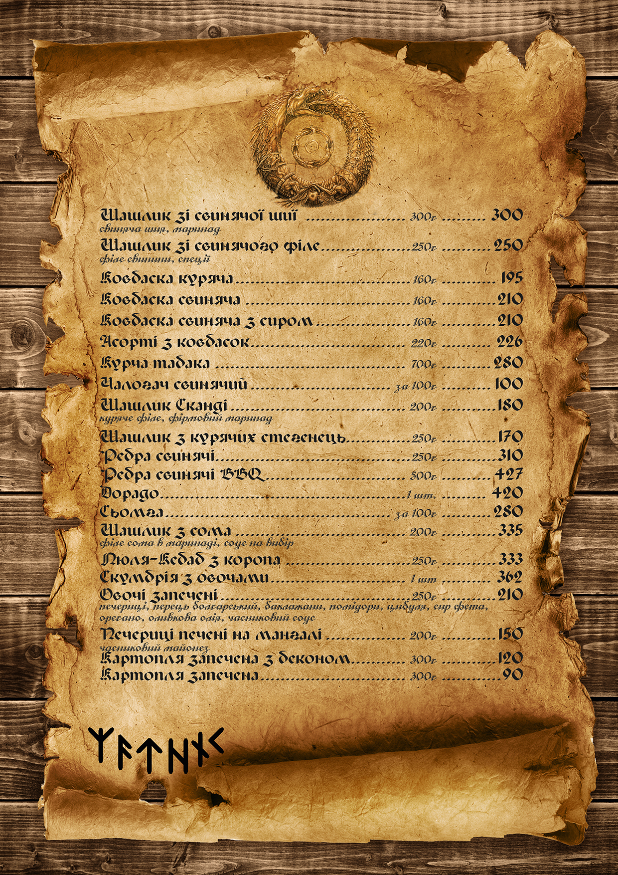 Menu Image 10
