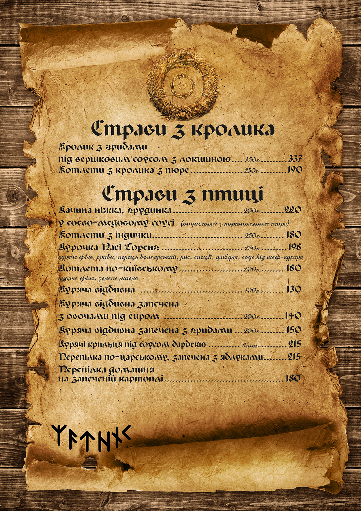 Menu Image 11