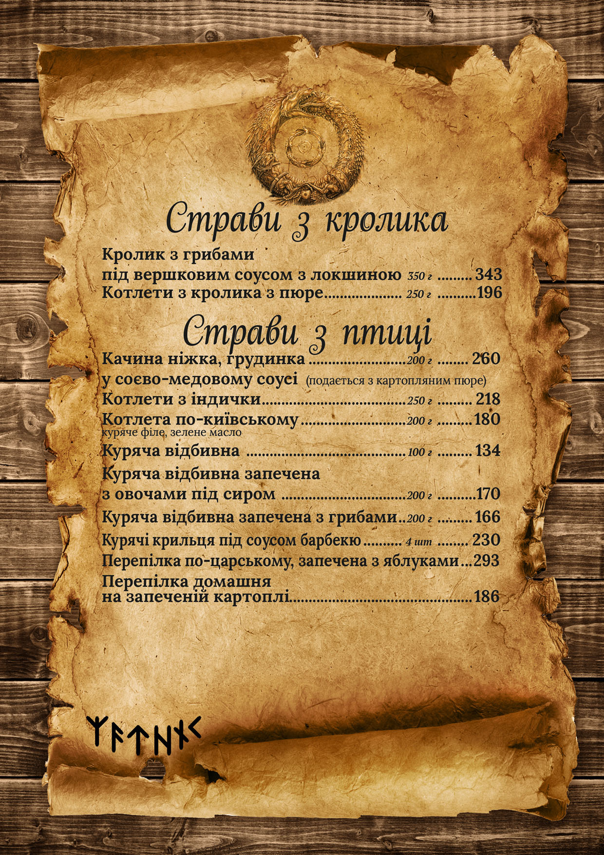 Menu Image 11