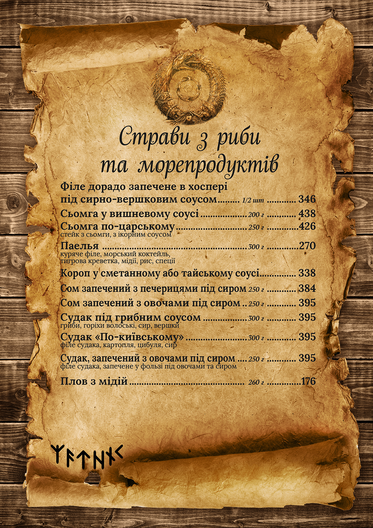 Menu Image 12