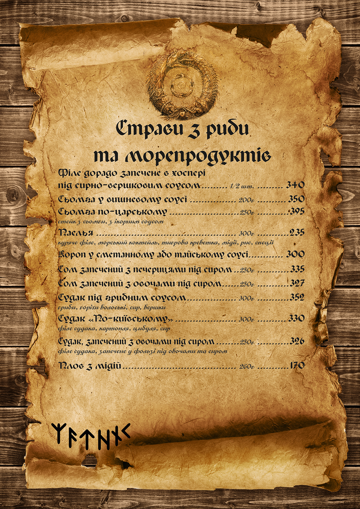 Menu Image 12