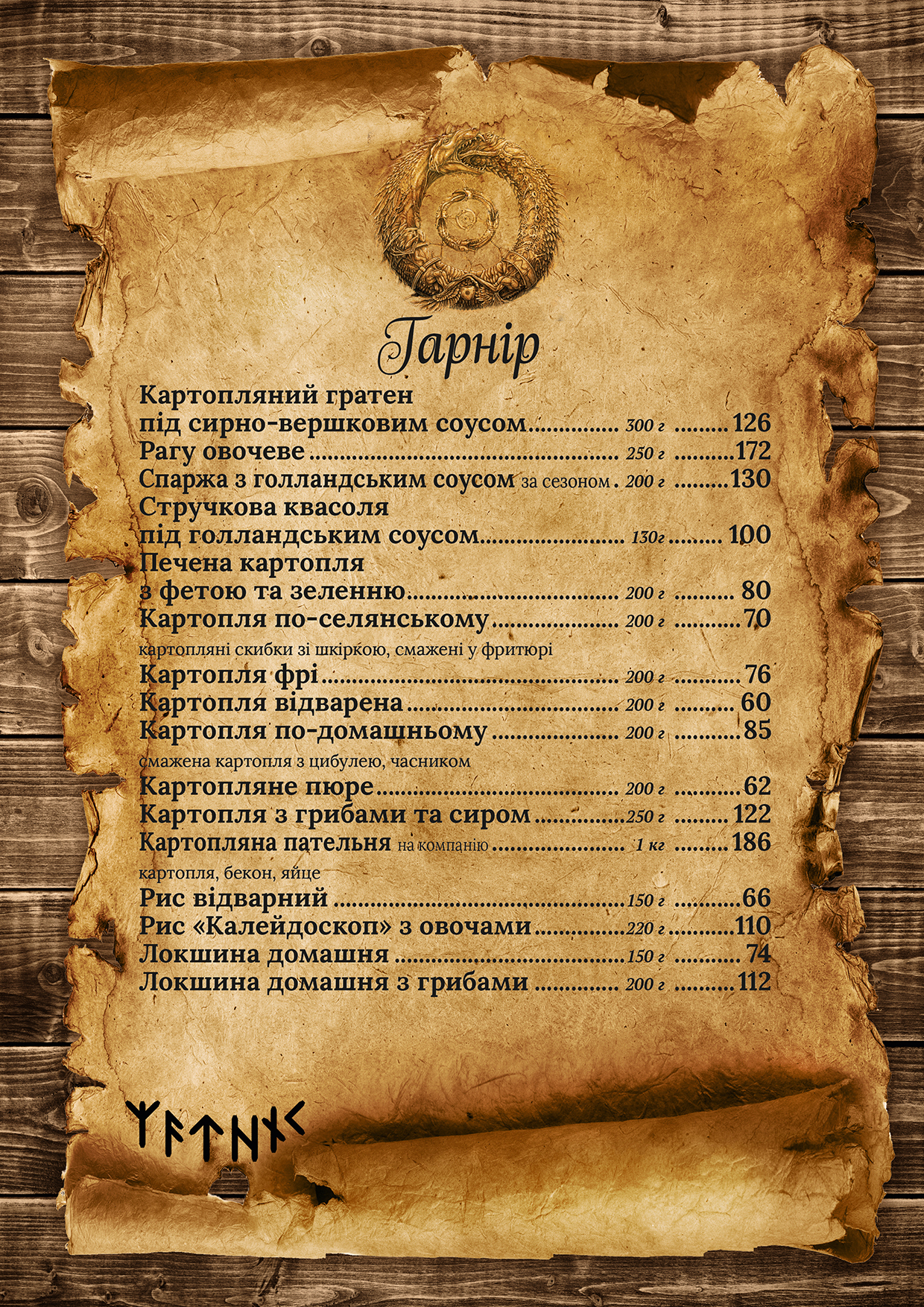 Menu Image 13