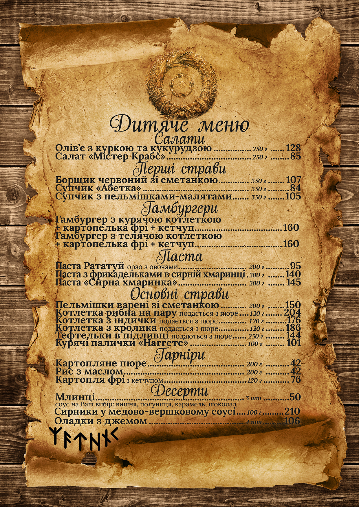 Menu Image 15
