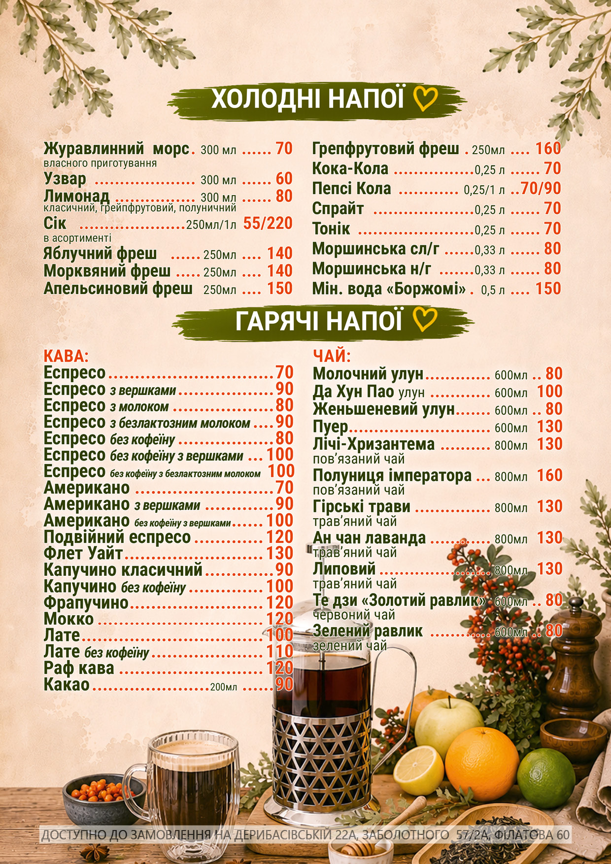 Menu Image 16