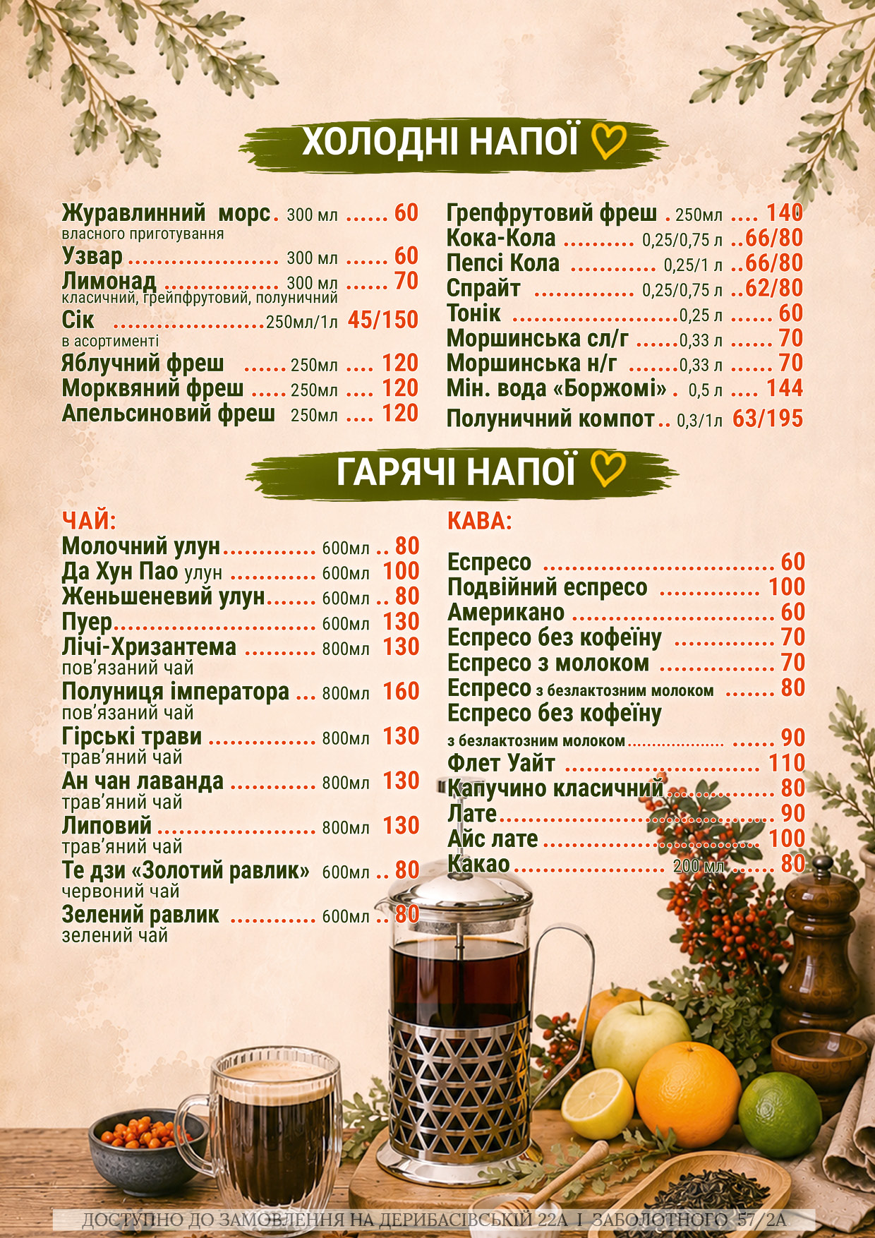 Menu Image 14