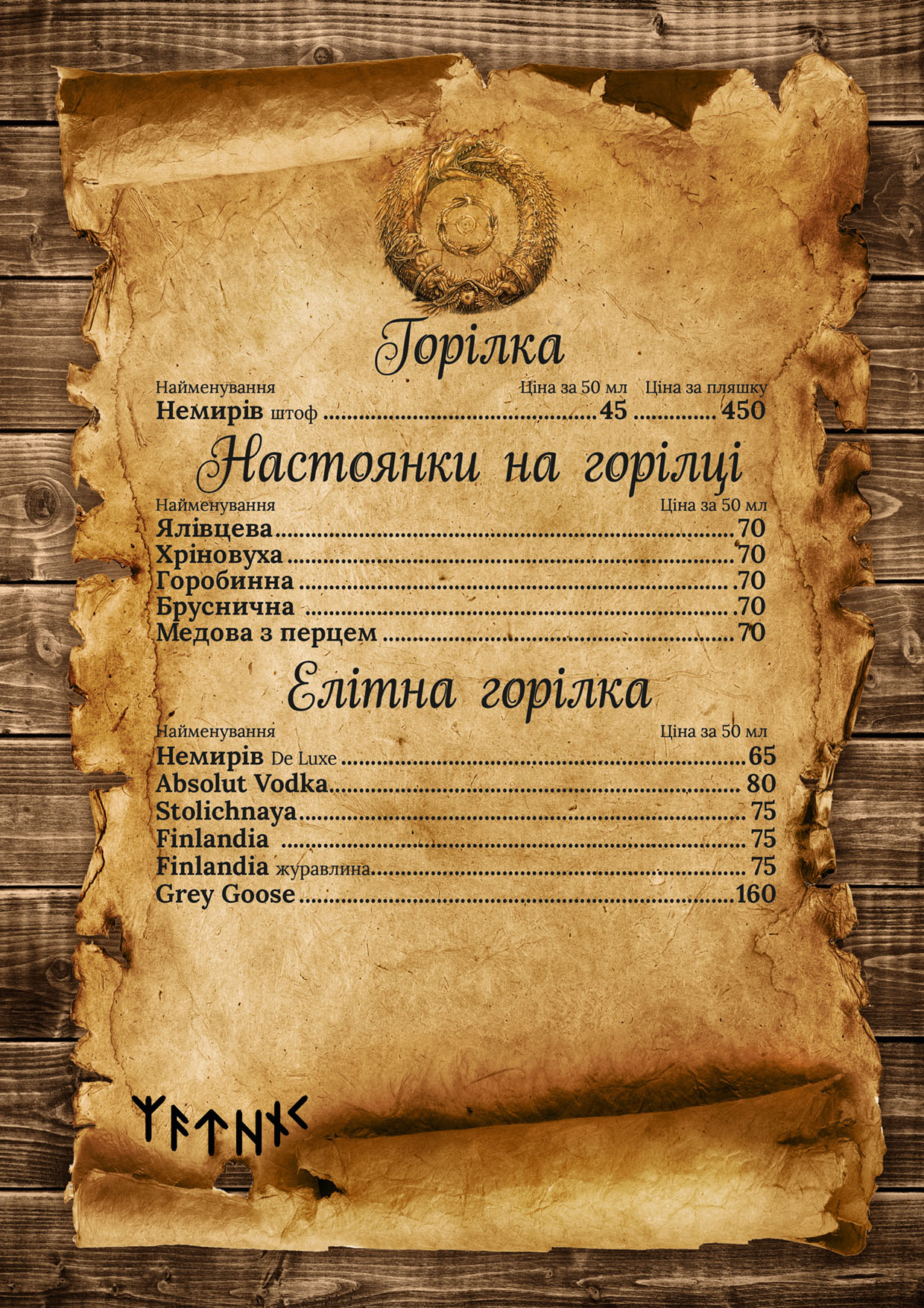 Menu Image 21