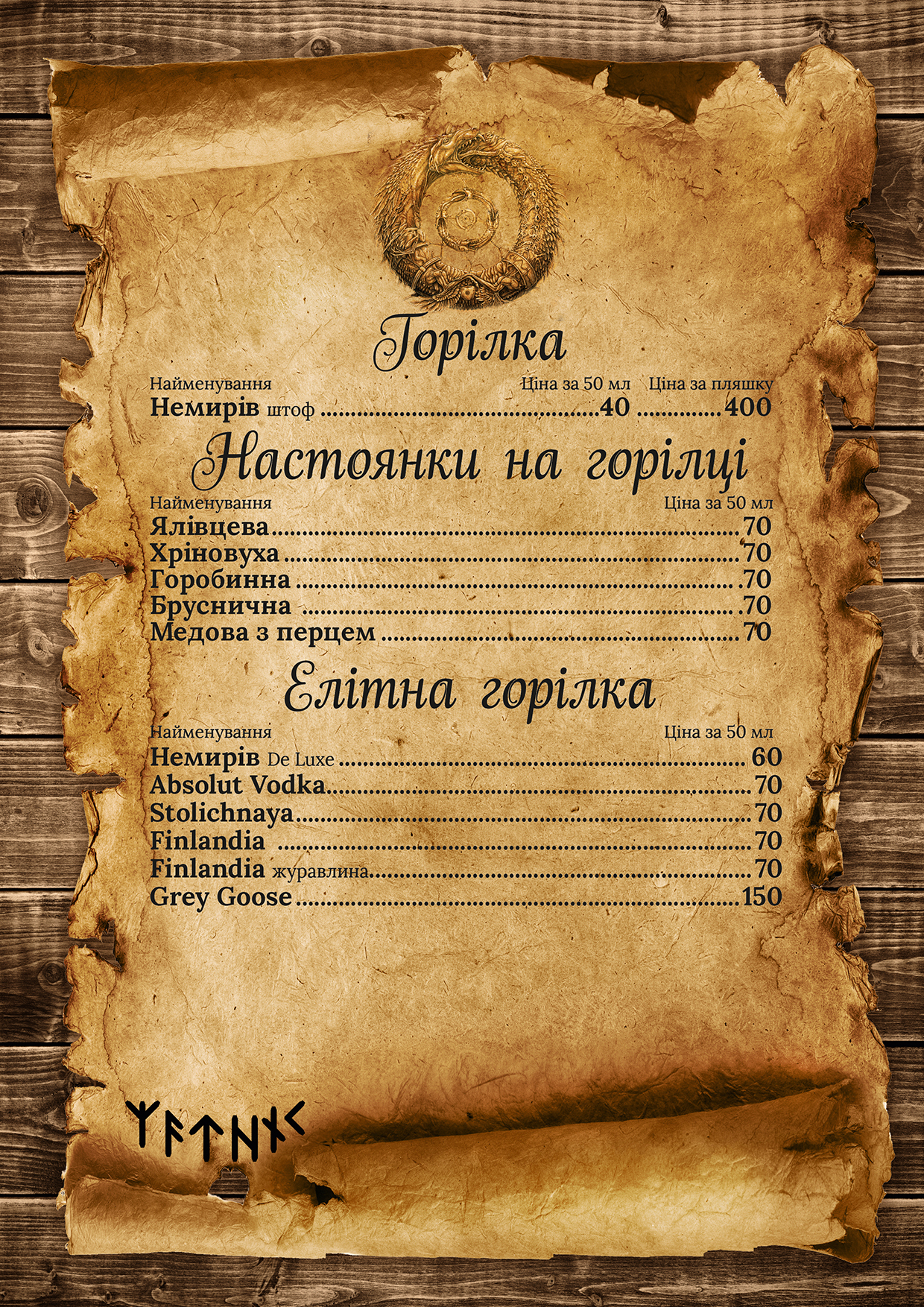Menu Image 21