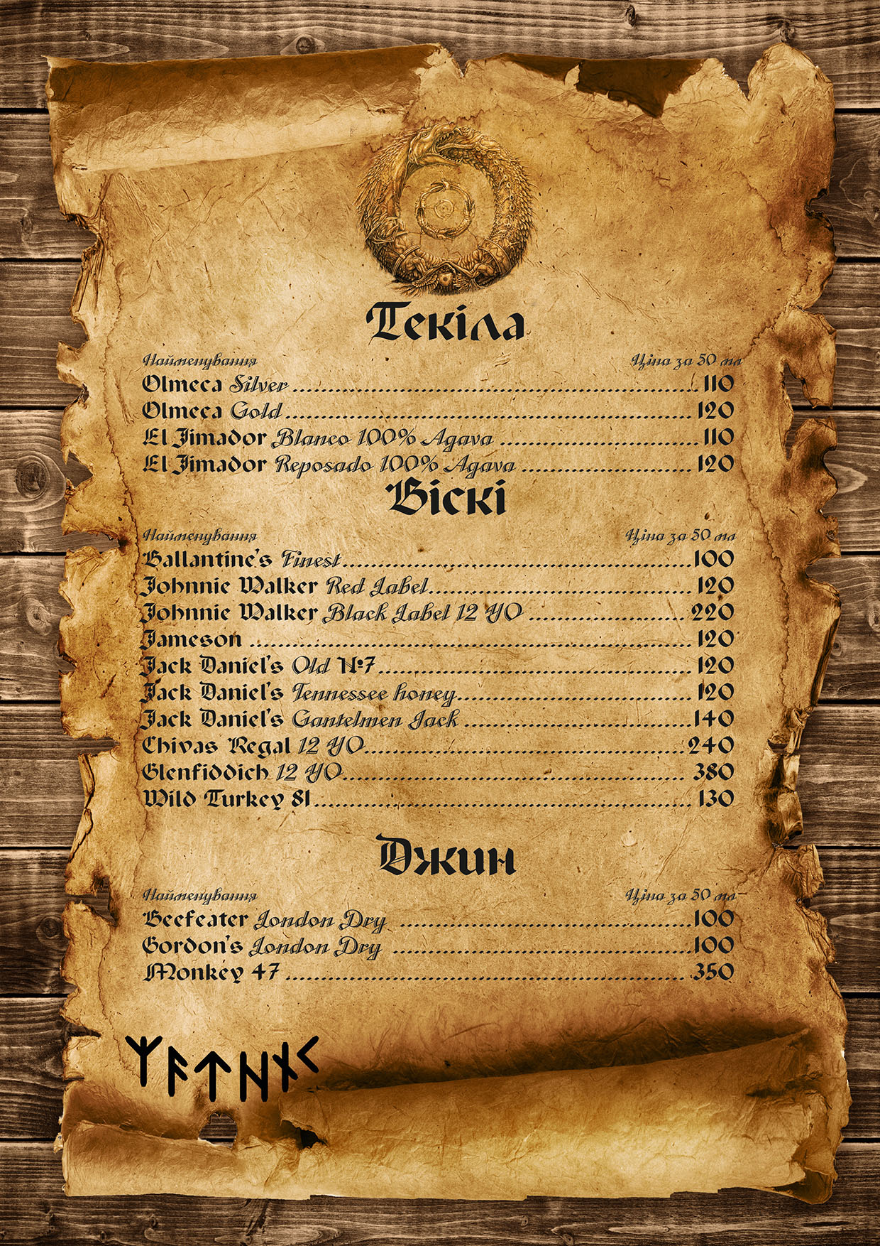 Menu Image 23
