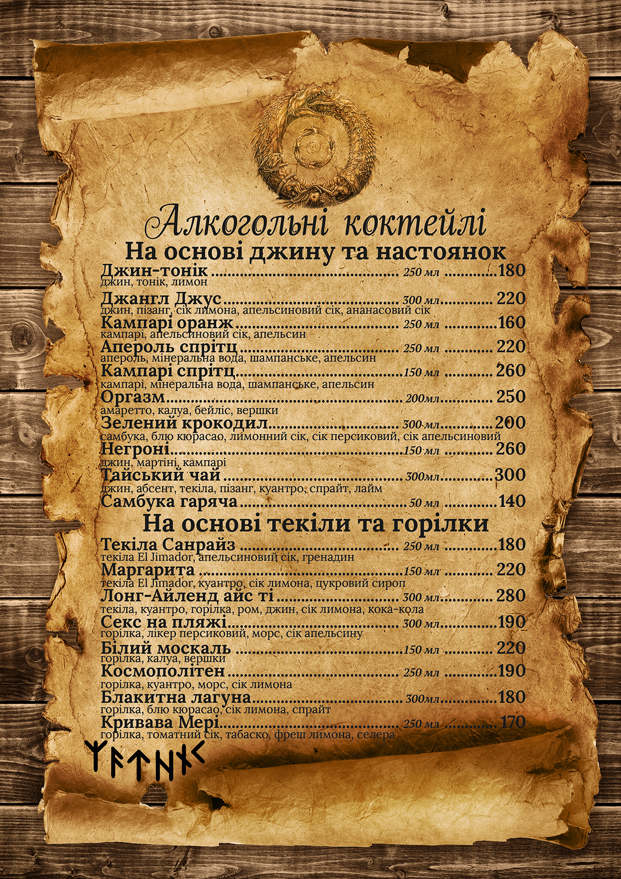 Menu Image 27