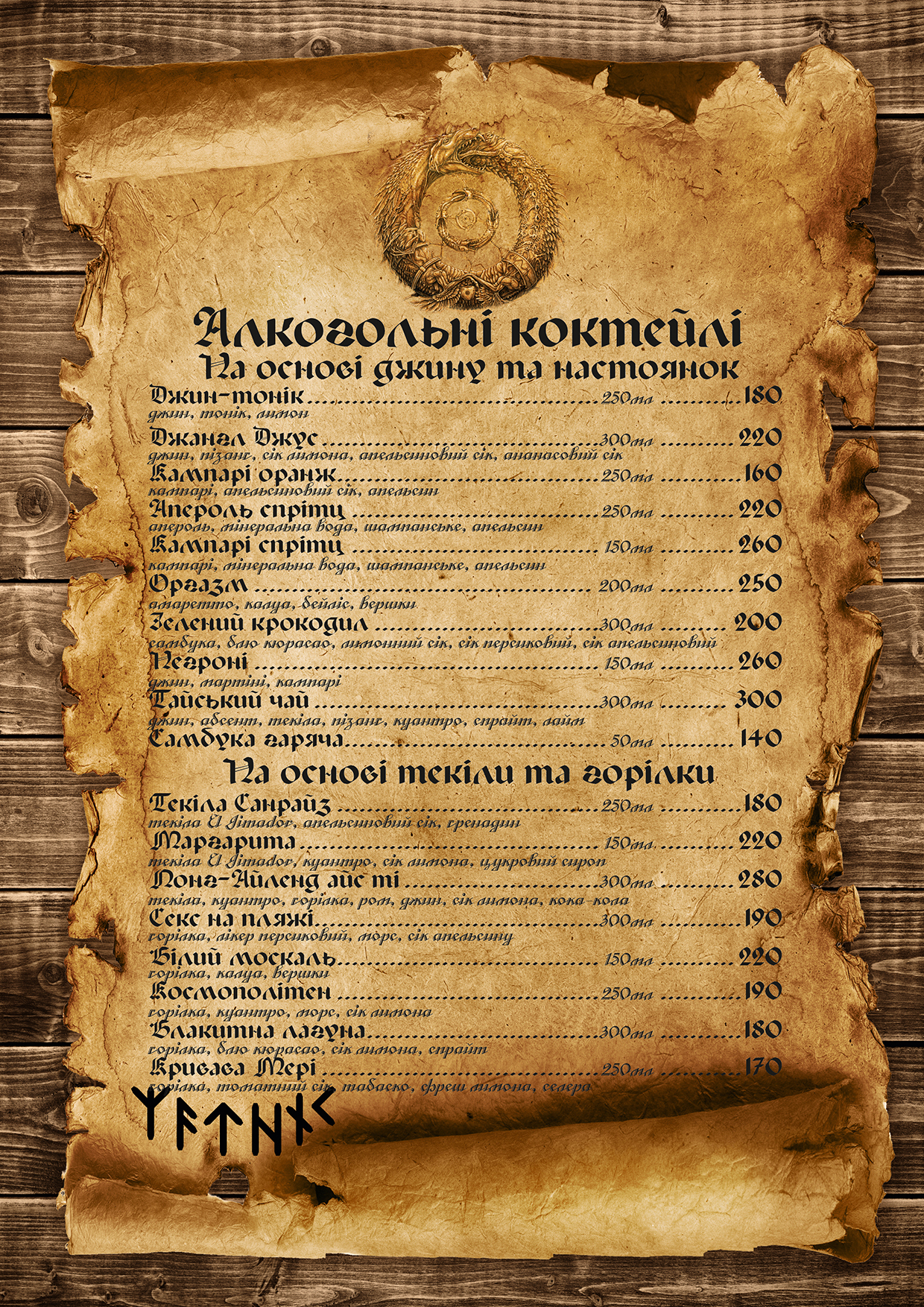 Menu Image 28