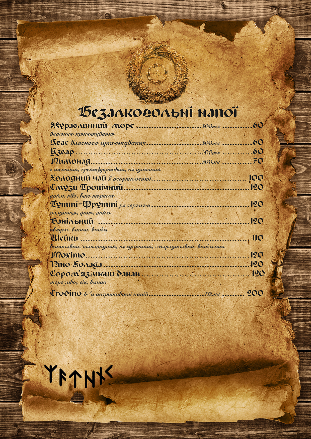 Menu Image 30