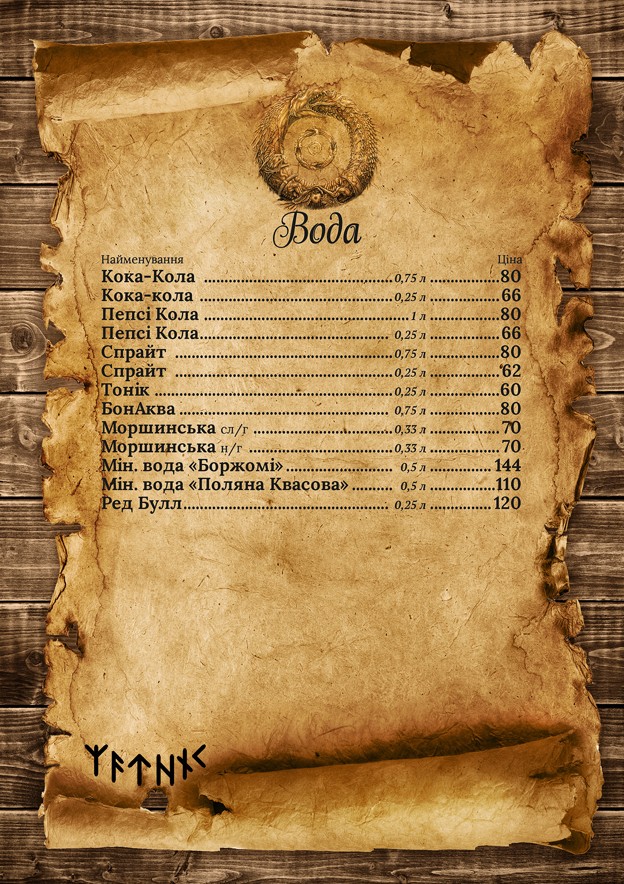 Menu Image 31