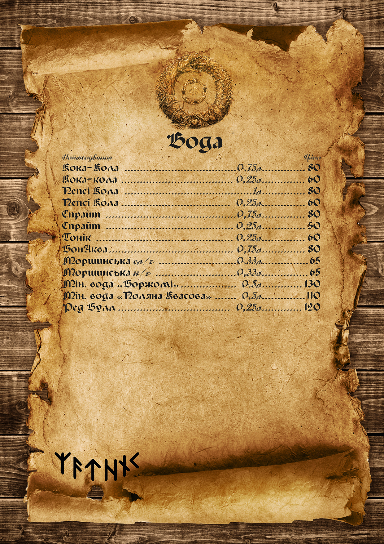 Menu Image 32